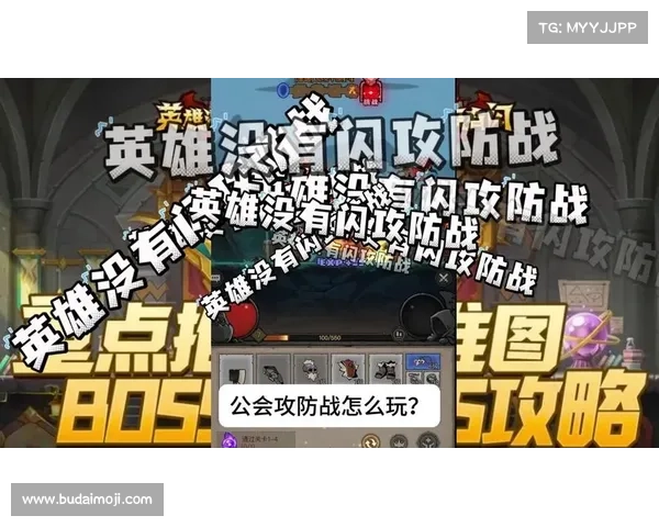 英雄工会攻略:踏上冒险征途,成就非凡英雄 英雄工会攻略:踏上冒险征途,成就非凡英雄